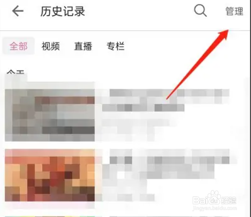 最新版B站只查看本机历史记录的方法