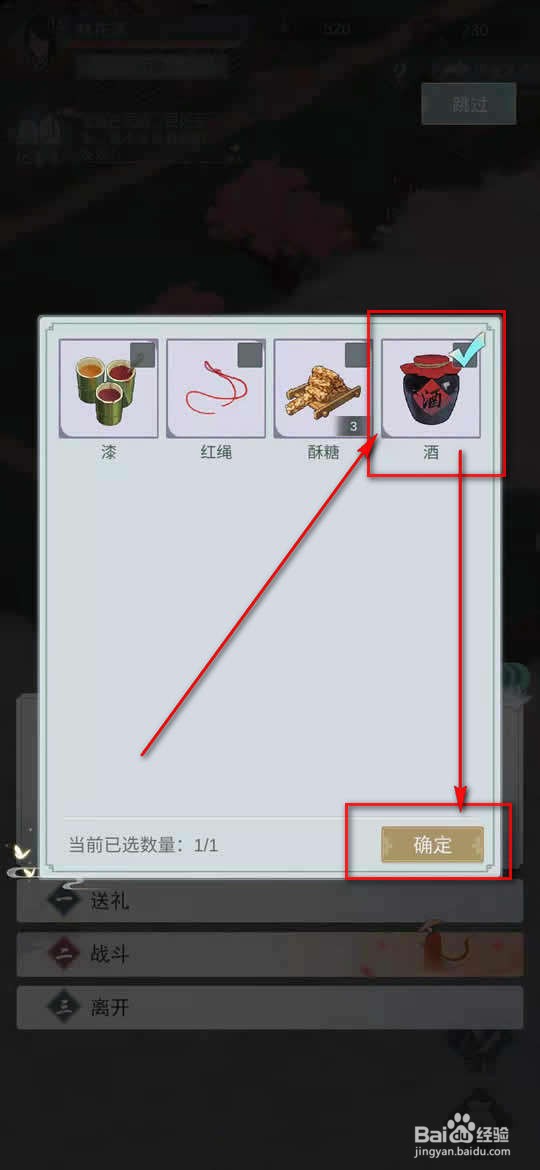 江湖悠悠侠道西瓜村送什么礼物给流浪汉