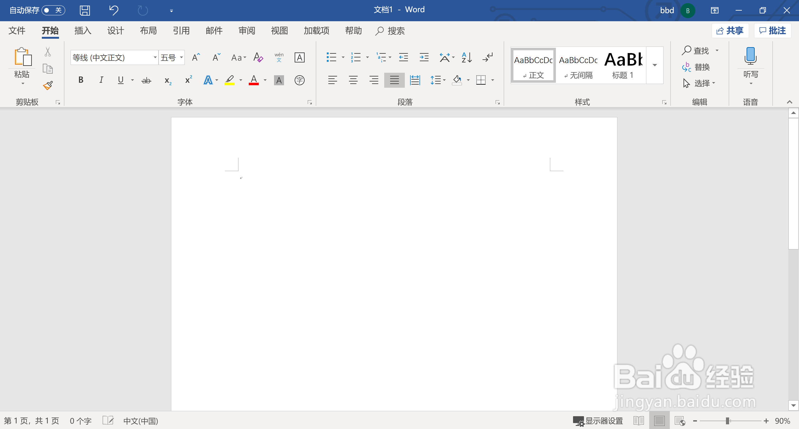 如何在Word中设置字体和字号