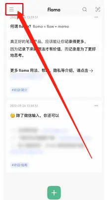 flomo怎样恢复已删除的文件