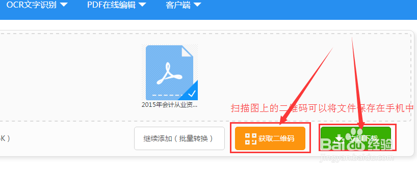 pdf转换成word转换器在线如何转换