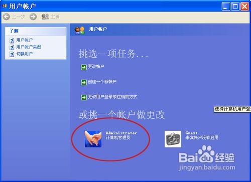 如何取消开机密码