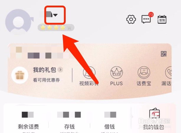 中国联通如何进行联通宽带账号登录