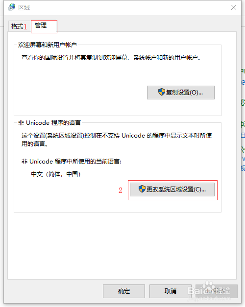 Windows 10 更新后软件菜单乱码或不显示