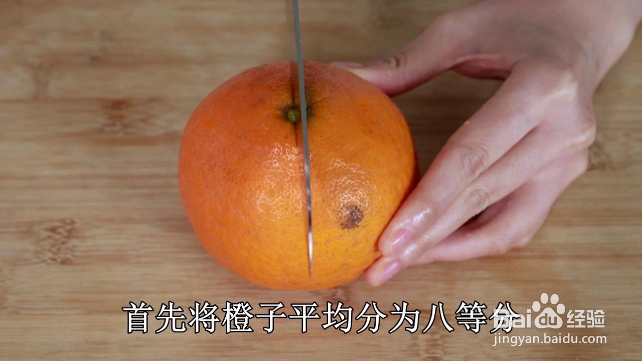 橙子怎么切才好看？三种方法简单方便