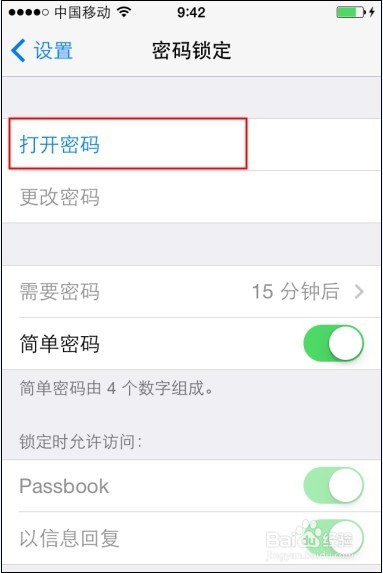如何怎么设置苹果iphone4s屏幕锁