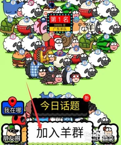 羊了个羊通关后怎么继续玩