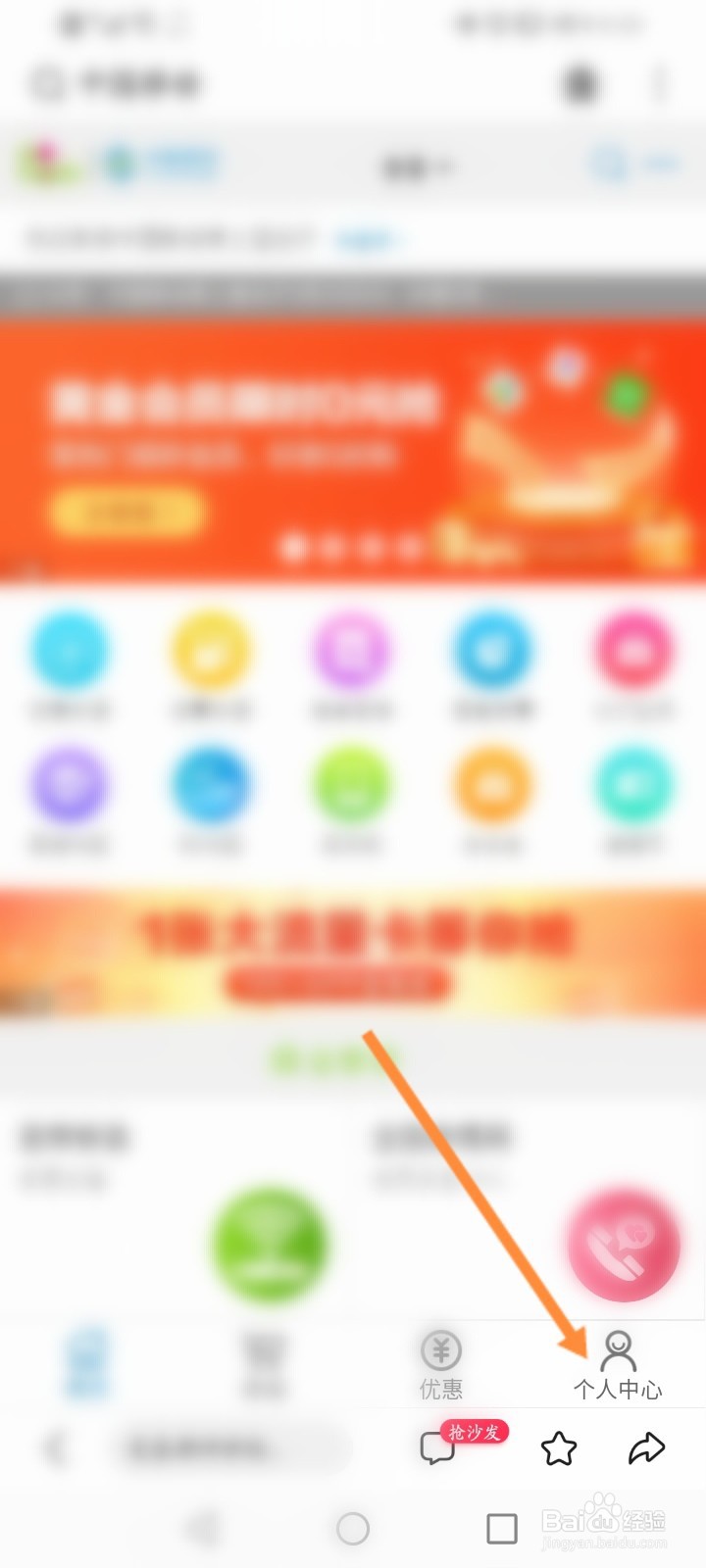 中国移动官网怎么登录