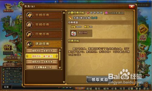 弹弹堂任务重阳节庆，献艺助兴怎么完成？