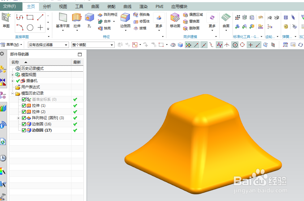 UG10.0练习三维建模一百三十九