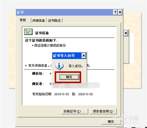 如何解除该站点安全证书的吊销信息不可用警报