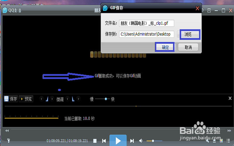 快速制作gif图的方法