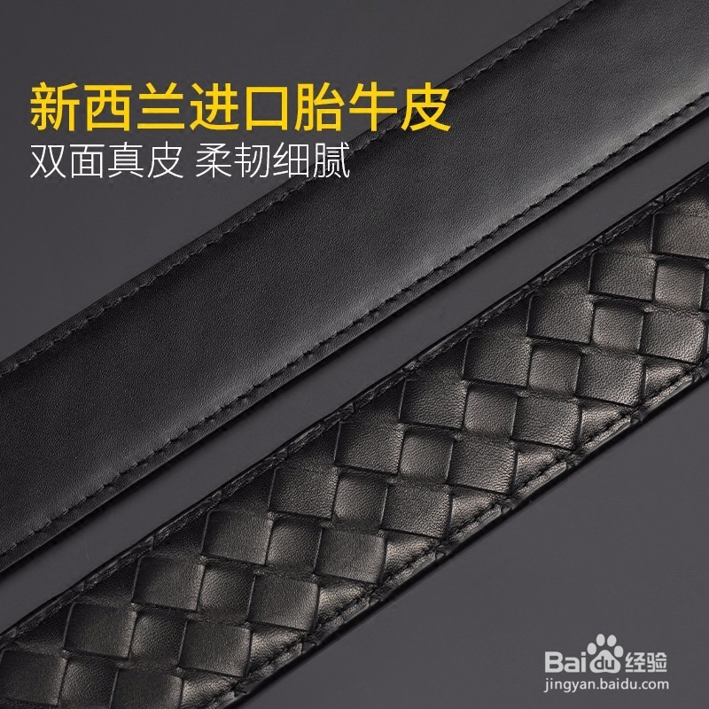 好的编织皮带怎么选