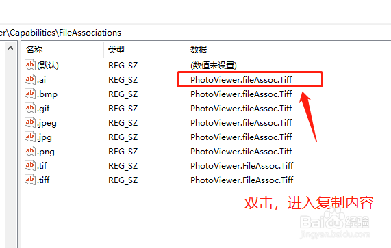 windows10如何添加图片查看器