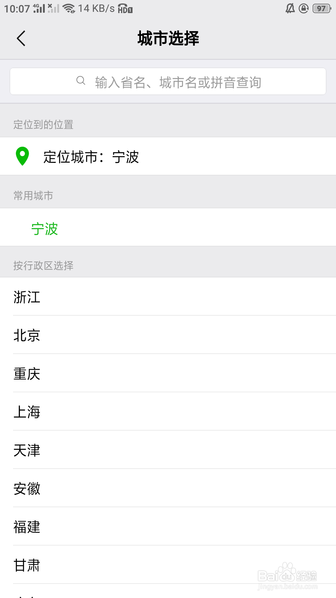 微信如何查医保缴纳明细