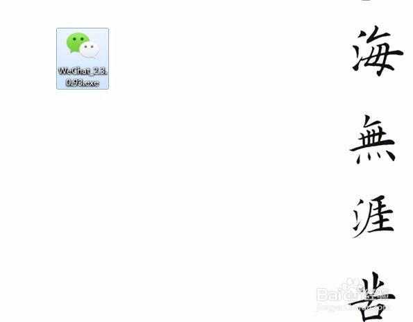 电脑上怎么登录微信？