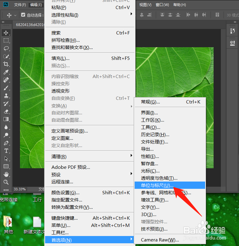ps裁切单位怎么改成像素