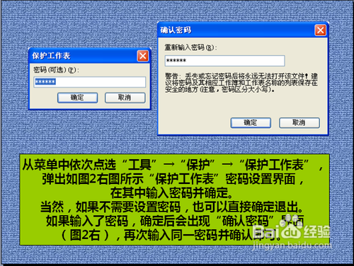 excel怎么锁定单元格
