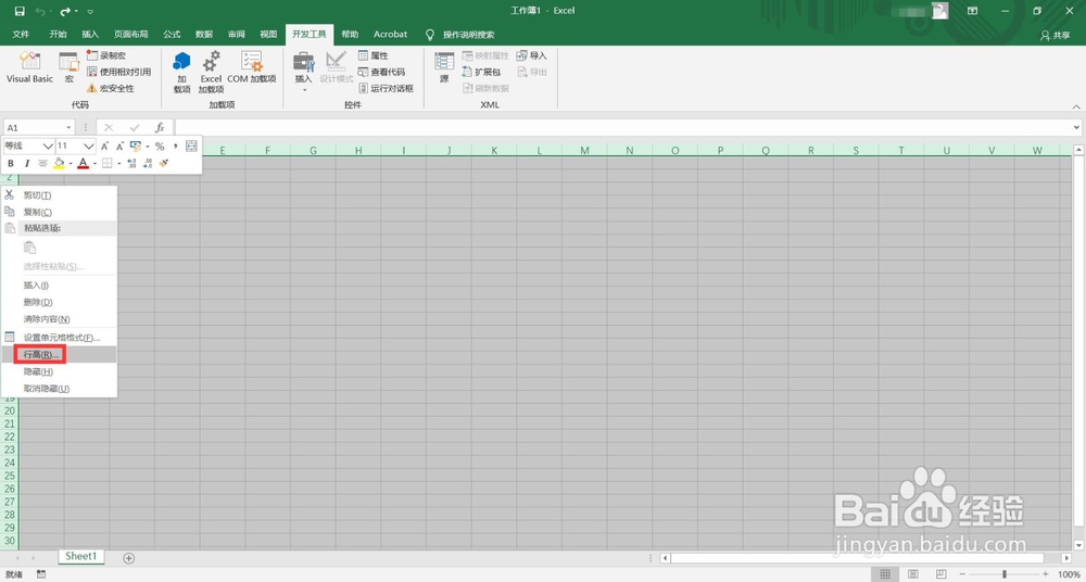 excel怎么制作能打勾的按钮