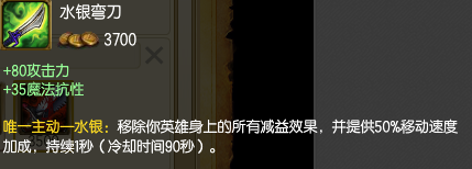 英雄联盟轮子妈(战争女神)怎么出装?