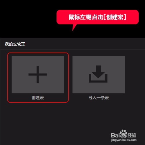 宏功能鼠标龙弋G50设置LOL 流浪法师秒人宏方法