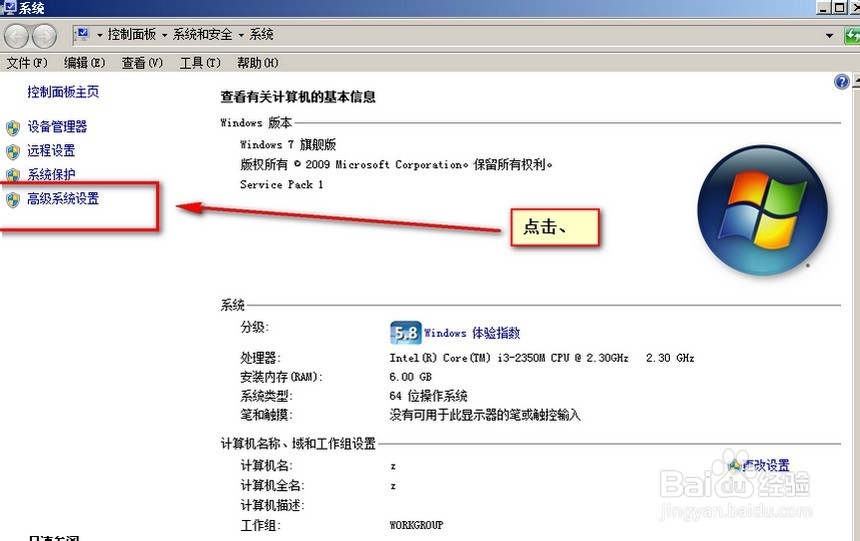 怎么取消桌面图标阴影