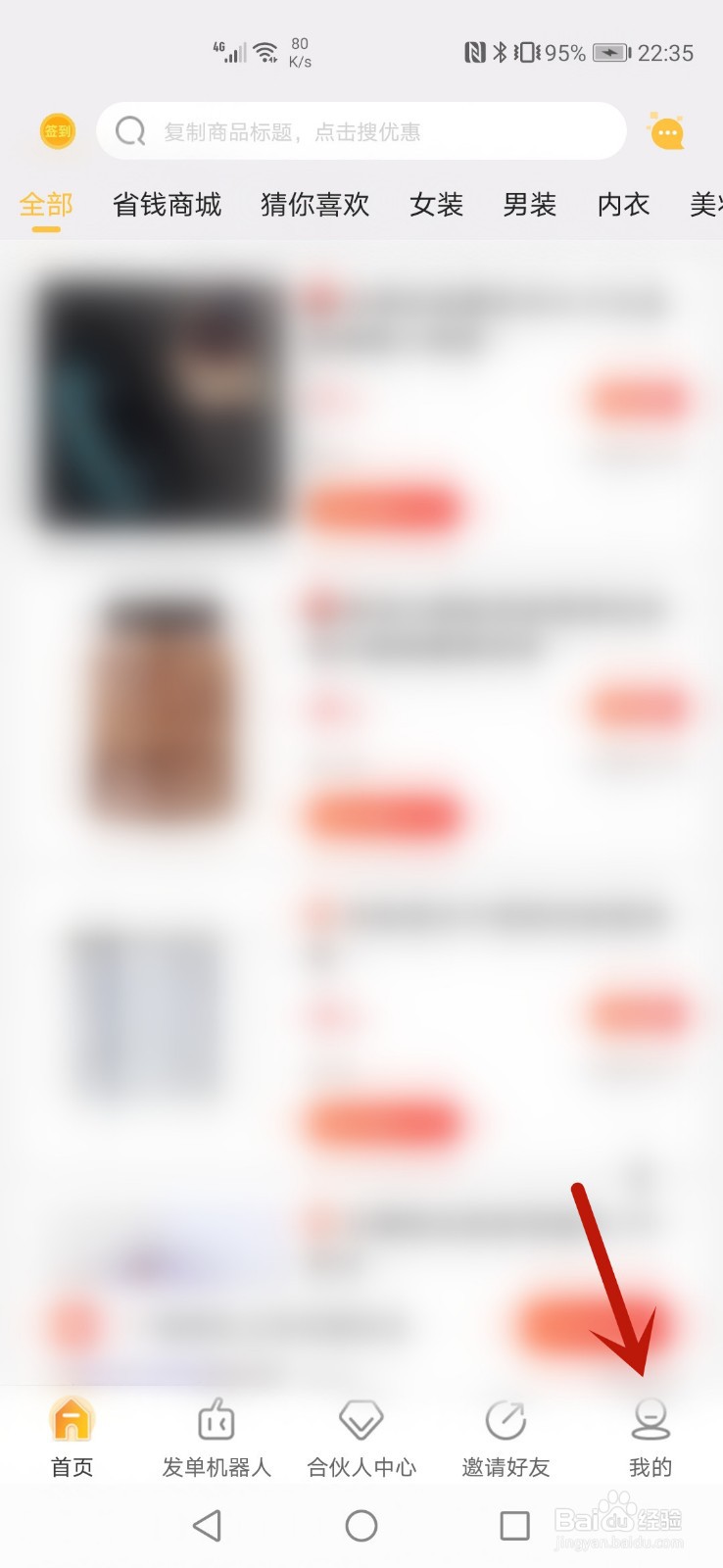 秘乐怎么更换头像