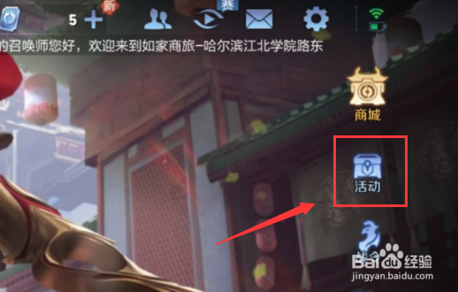 王者荣耀如何快速获得艾琳英雄