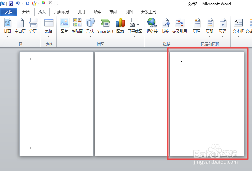 word中如何插入和删除空白页