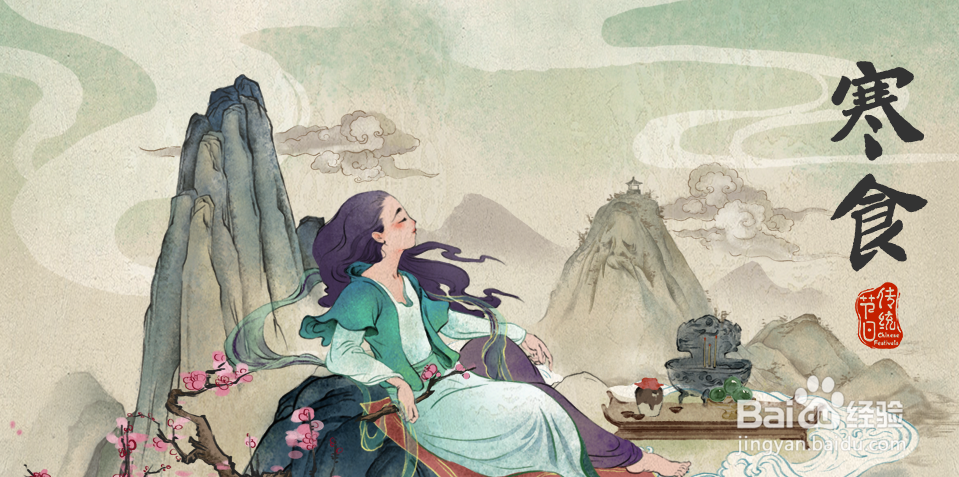 寒食节的食物怎么做