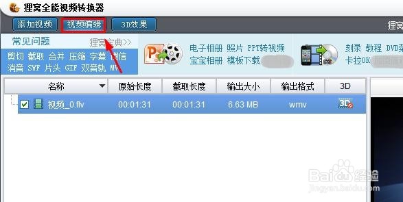 怎么旋转视频画面,怎么旋转拍摄的视频