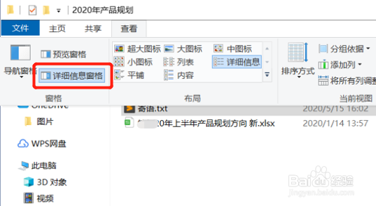 Win10打开Excel未响应怎么解决
