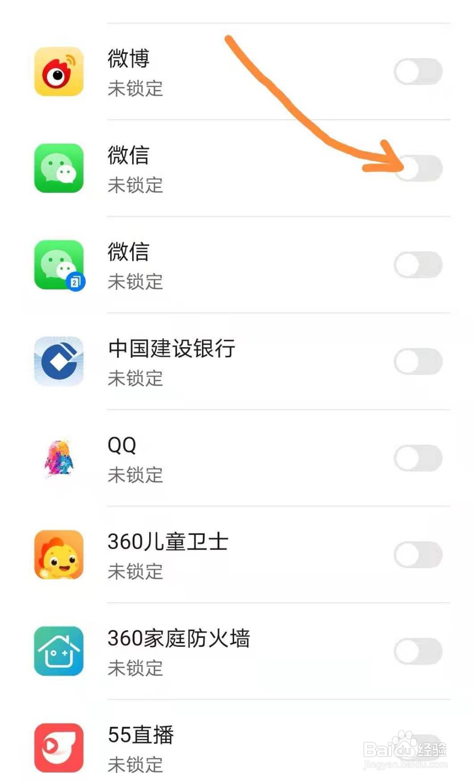 荣耀手机如何设置应用锁