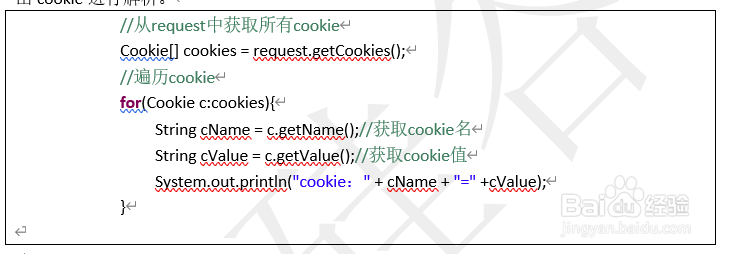 Cookie的使用是如何进行的