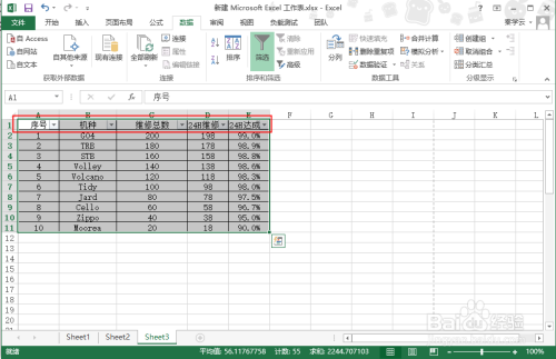 EXCEL怎么设置筛选