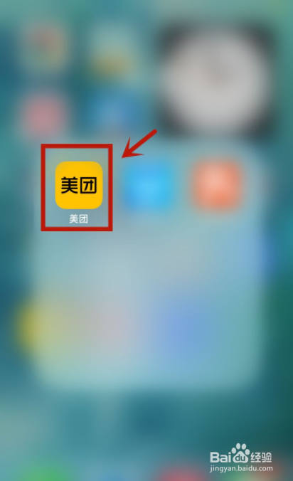 美团外卖怎么买会员红包