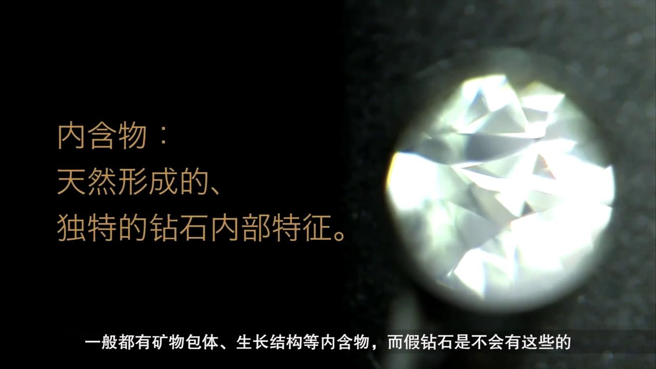 如何用放大镜鉴别钻石真假？