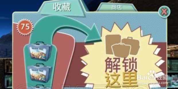 辐射避难所怎样无限刷卡箱