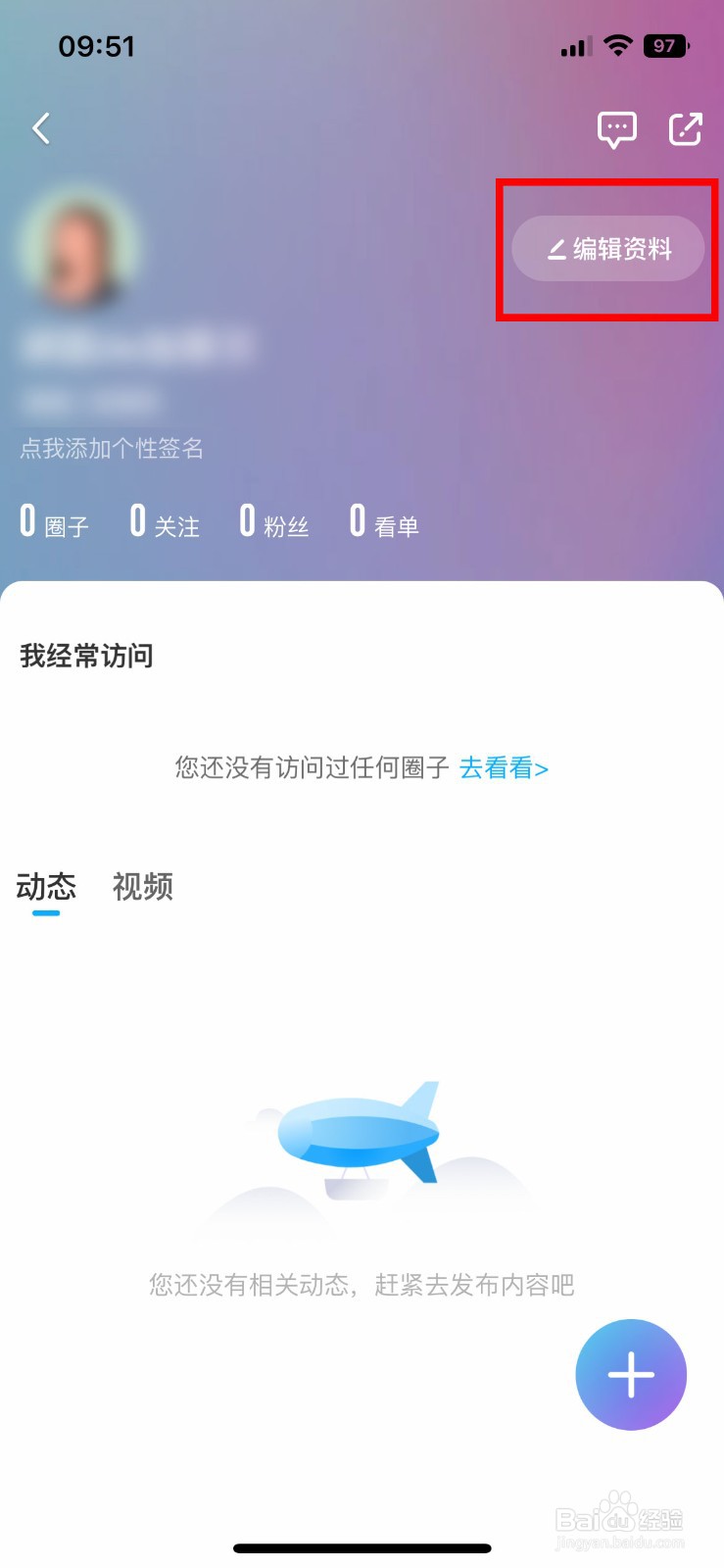 咪咕视频app如何快速上传自己的头像
