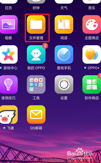 手机腾讯视频缓存文件在哪存放