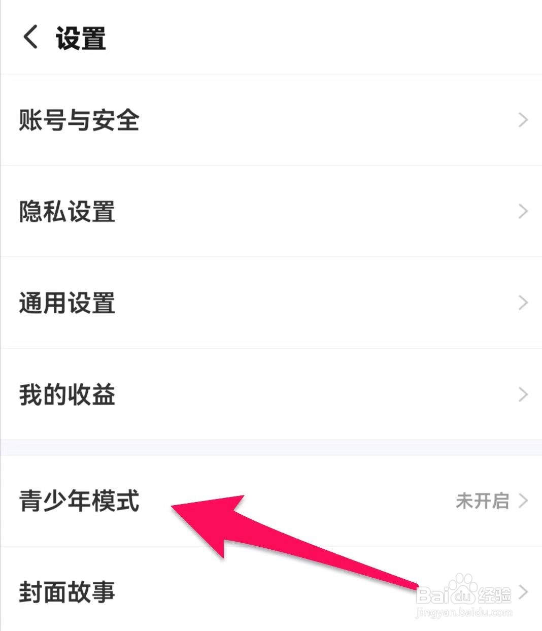 搜狐视频如何开启青少年模式