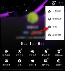 微视发表视频自动保存本地如何关闭