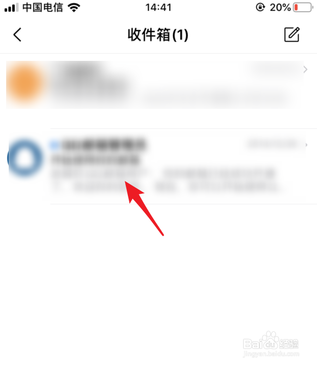 手机QQ邮箱怎么设置星标邮件