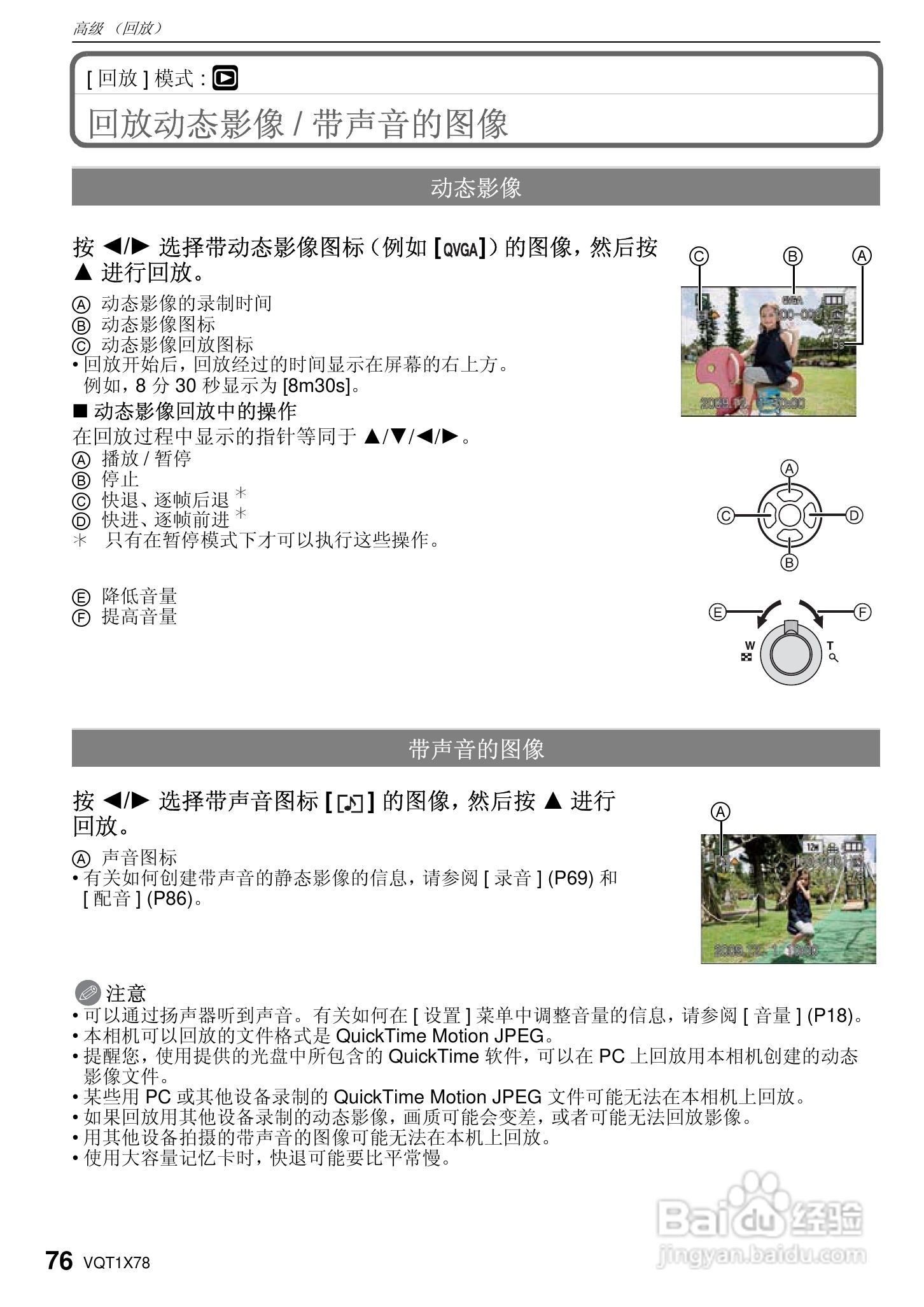松下DMC-FX48数码相机使用说明书:[8]