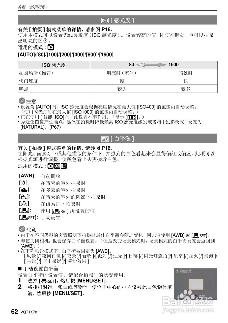 松下DMC-FX48数码相机使用说明书:[7]