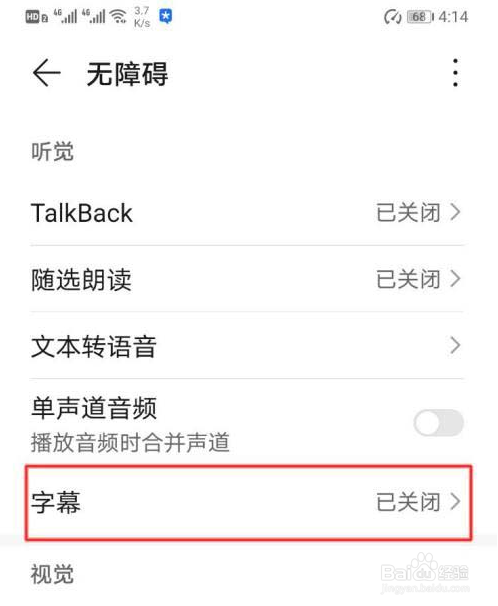 荣耀50pro怎么开启AI字幕