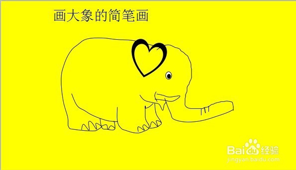 大象的简笔画