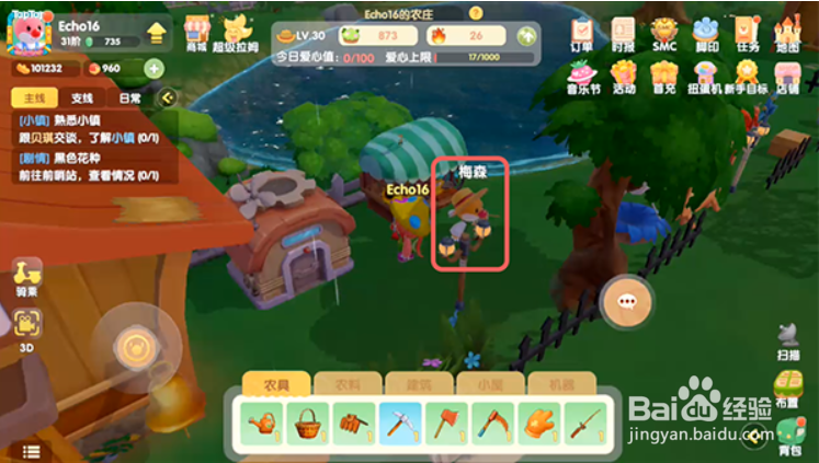 摩尔庄园手游梅森小屋在哪里