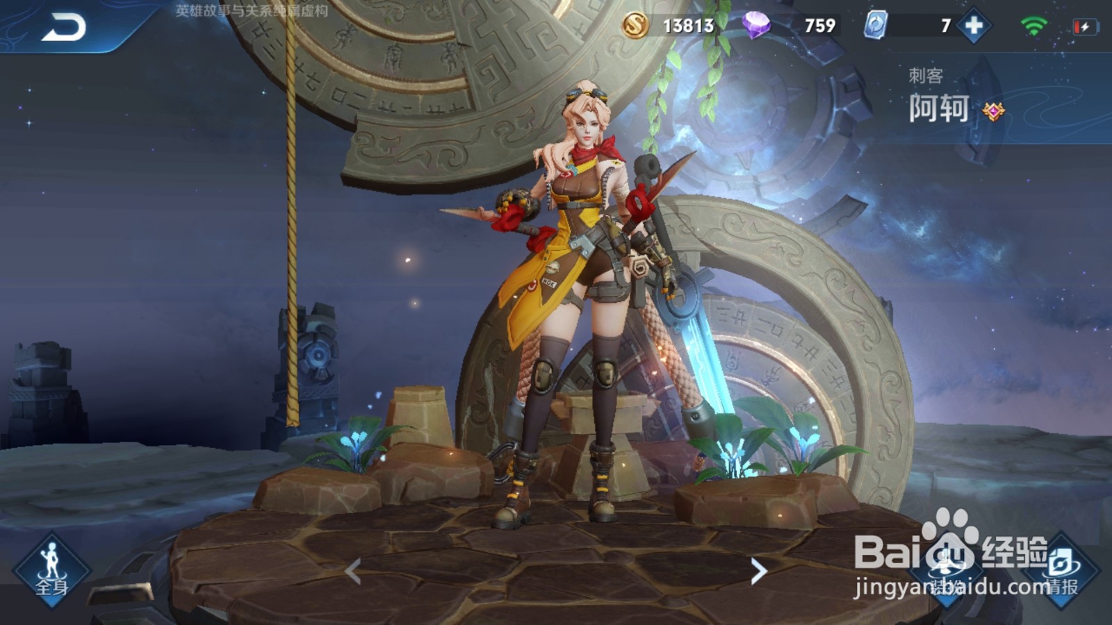 王者荣耀S19赛季阿珂战令皮肤迷踪丽影怎么样