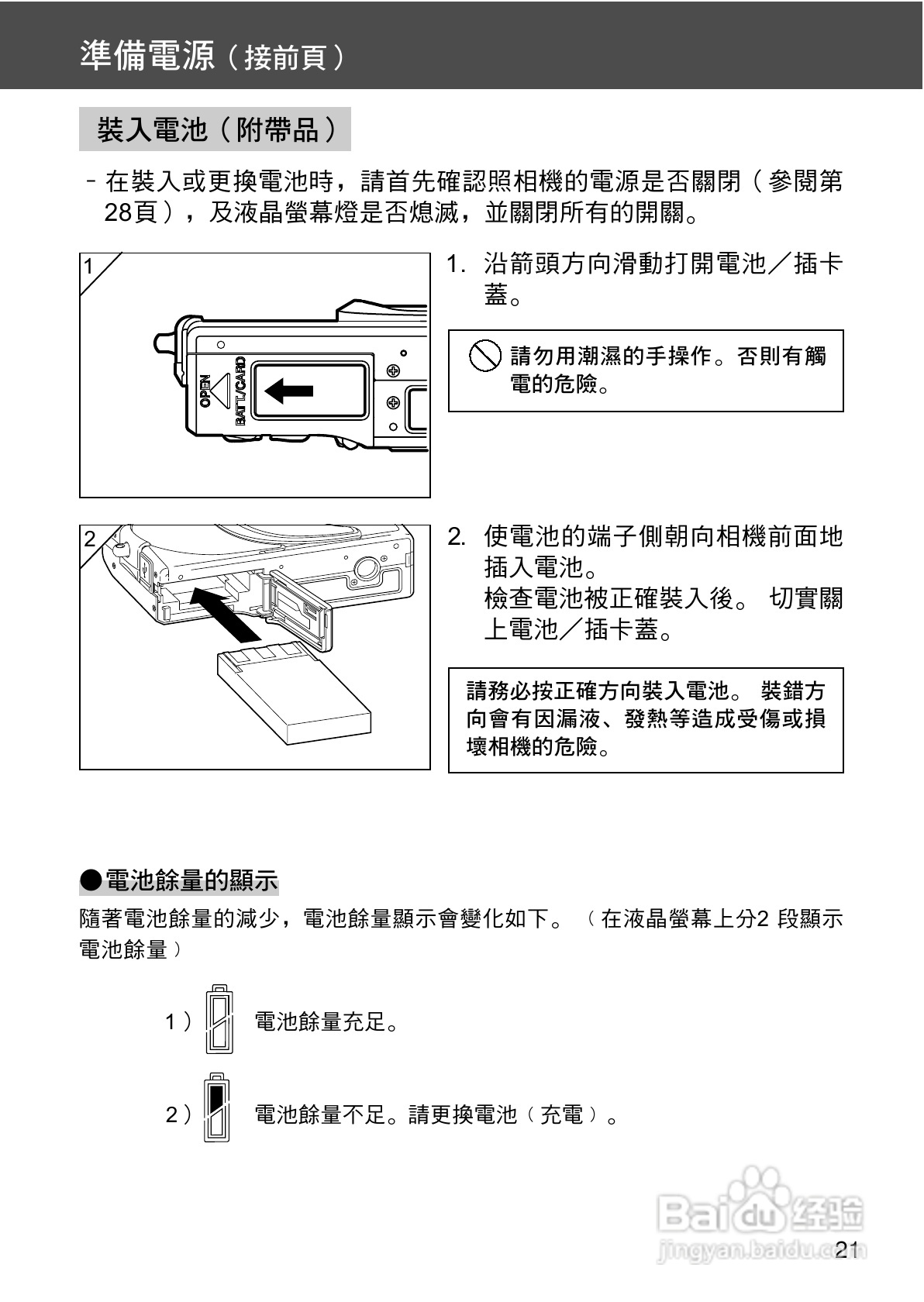 KONICA MINOLTA G400相机操作手册:[3]